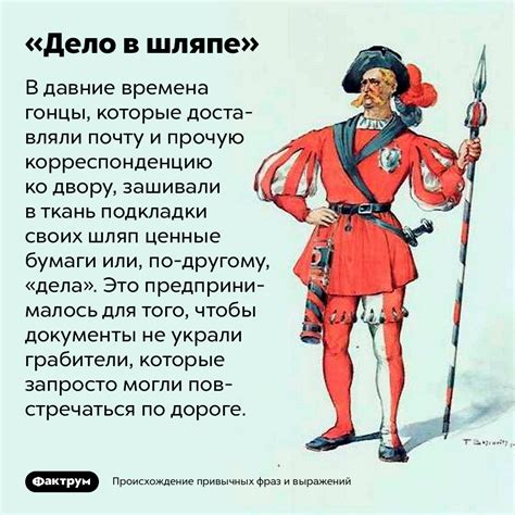 Происхождение фразы «напихать в панамку»
