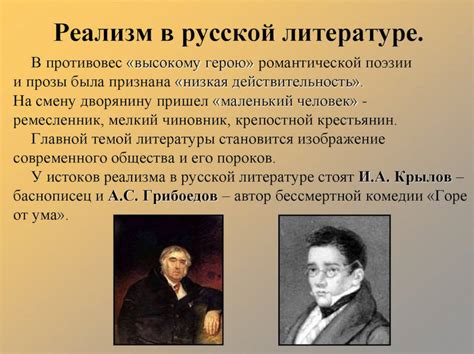 Происхождение фразы в литературе