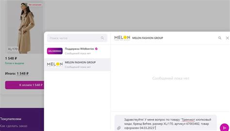 Проконсультируйтесь с продавцом