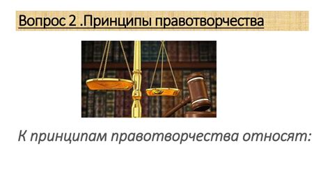 Прокуратура и правотворчество
