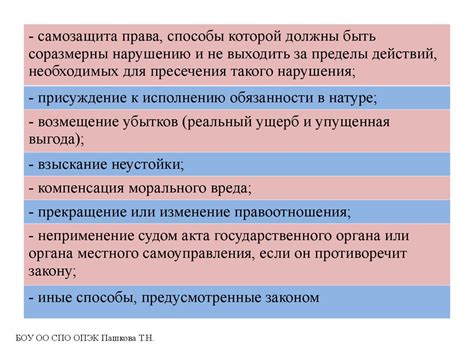 Прокурорская деятельность и защита гражданских прав