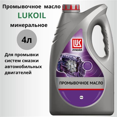 Промывочное масло Лукойл: факты