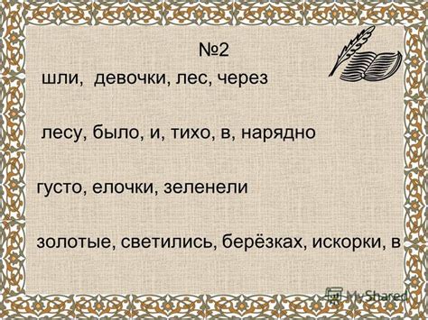 Проникновенность и притягательность каждой строчки