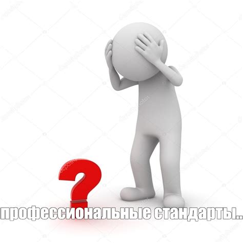Просвет вопроса