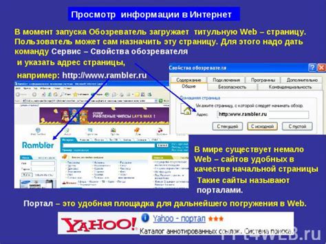 Просмотр информации в Помощи