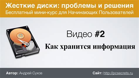 Просмотр информации о жестком диске с помощью "Диспетчера устройств"