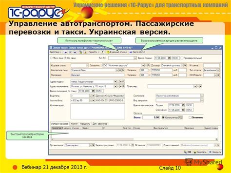 Просмотр истории заказов