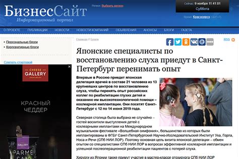 Просмотр новостных статей и пресс-релизов