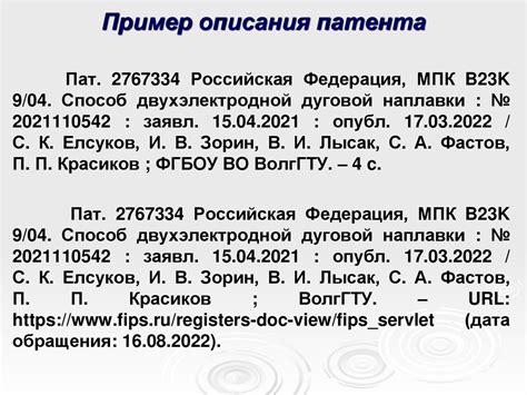 Просмотр списка использованных тегов