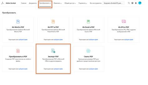 Простой метод конвертации файлов из Word в PDF на iPhone