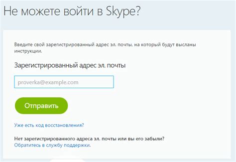 Простой способ восстановить переписку в Skype