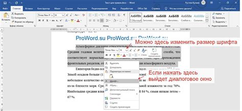 Простые способы восстановления шрифта в Word