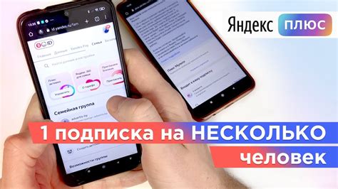 Простые шаги по деактивации подписки Яндекс Плюс Мульти и включению Яндекс Плюс