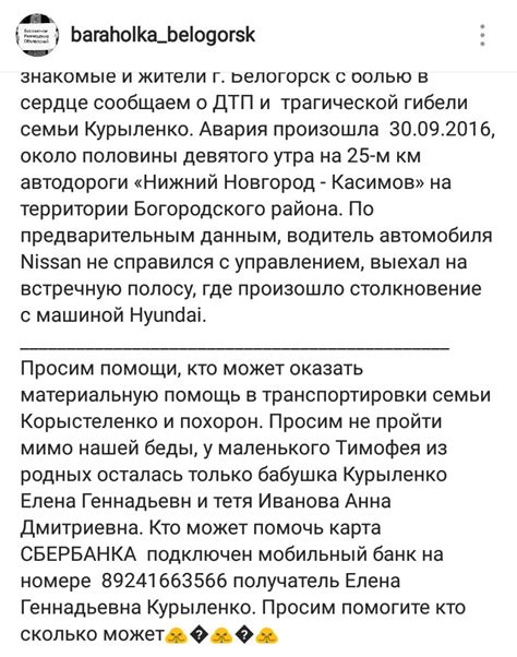 Просьба о помощи через РЛС
