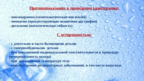 Противопоказания к купанию при обострении экземы