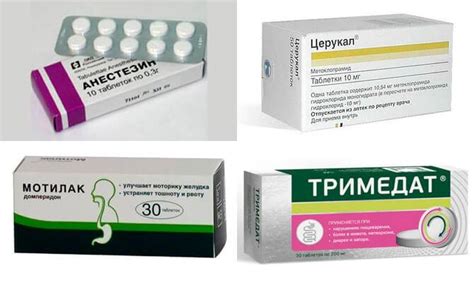 Противорвотные препараты