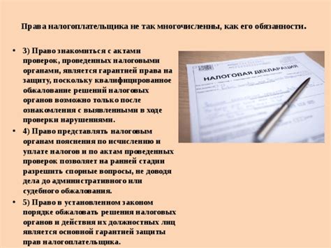 Профессиональная деятельность и обязанности по налоговым платежам