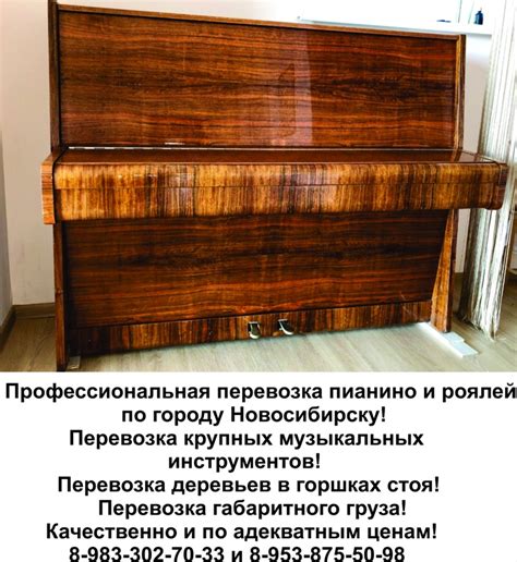 Профессиональная перевозка букета