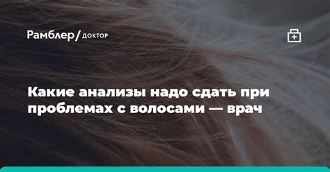 Профессиональная помощь при проблемах с волосами