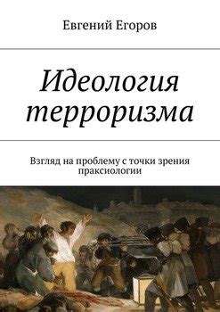 Профессиональный взгляд на проблему: точки зрения экспертов