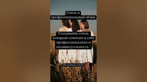 Профессиональный облик