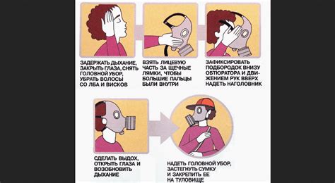 Профилактика болезней при надевании чужого противогаза