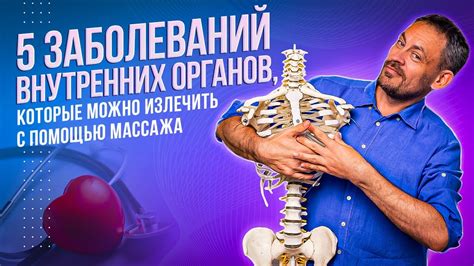 Профилактика заболеваний сосудов с помощью массажа