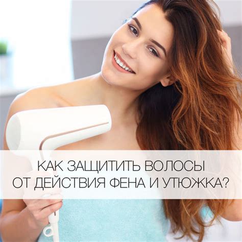 Профилактика ожога от утюжка для волос на лице