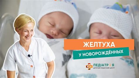 Профилактика повторного появления явлений желтушности у новорожденных