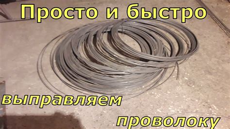 Профилактика поражений от ржавой проволоки