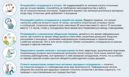 Профилактика профессионального выгорания