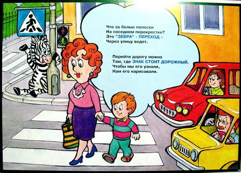 Прохождение обучения по правилам дорожного движения