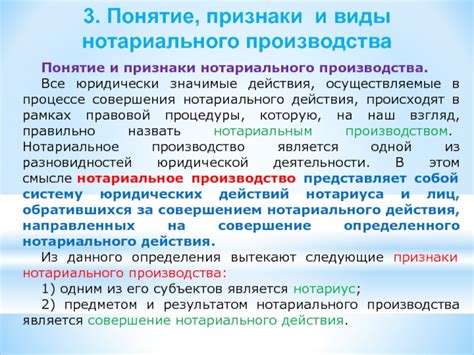 Процедура действий нотариуса на осуществлении юридических документаций в рамках событий Восстания 6