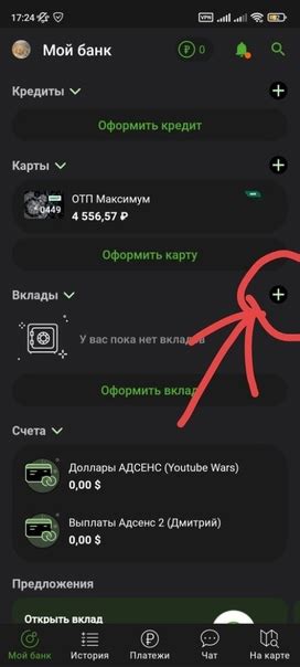 Процедура закрытия долларового счета