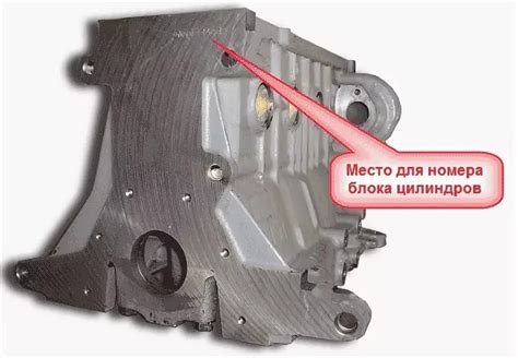 Процедура замены номера двигателя