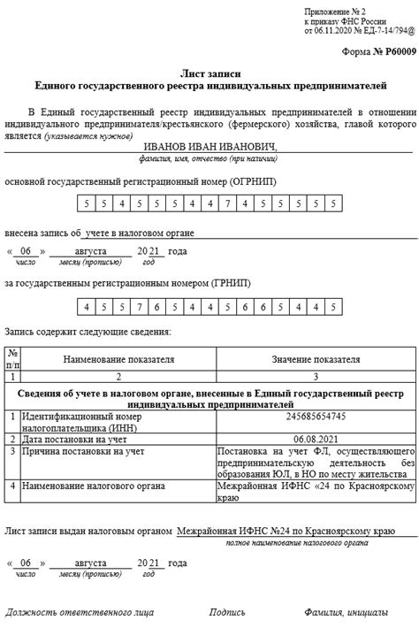 Процедура и необходимость регистрации договора в налоговой