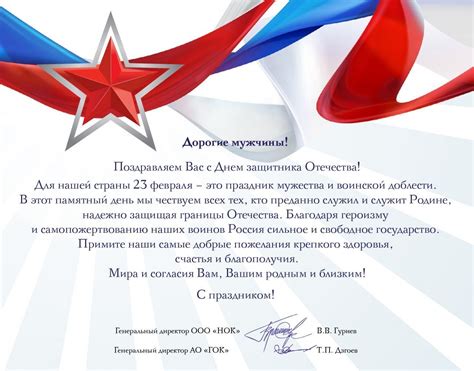 Процедура назначения национального представителя на высокую должность в государственной организации