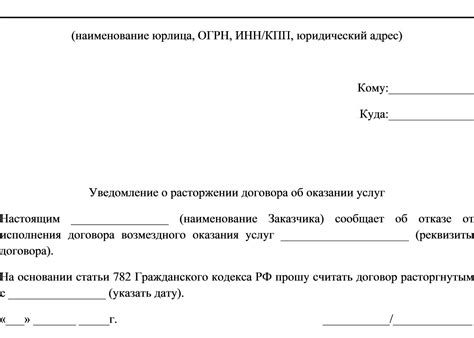 Процедура отказа от обучения