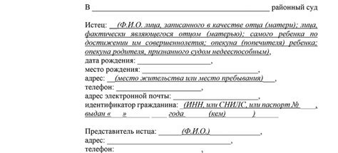 Процедура отказа от отцовства: основная информация