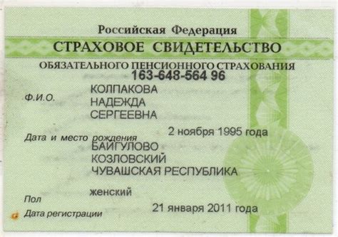 Процедура оформления СНИЛС для граждан Таджикистана, проживающих в Российской Федерации