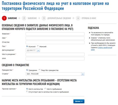Процедура оформления службы на месте проживания: 