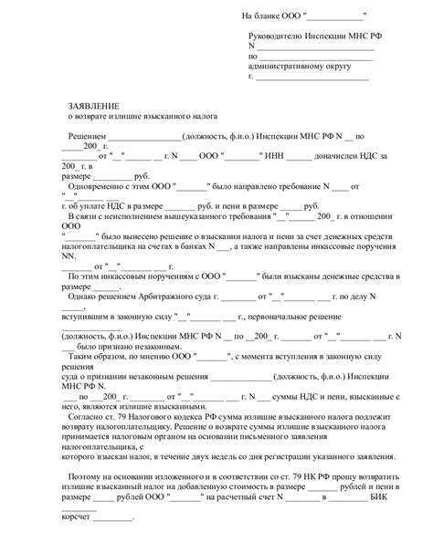 Процедура подачи заявки на возврат НДС