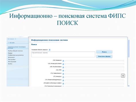 Процедура подачи заявки на интеллектуальное право: важные шаги и порядок