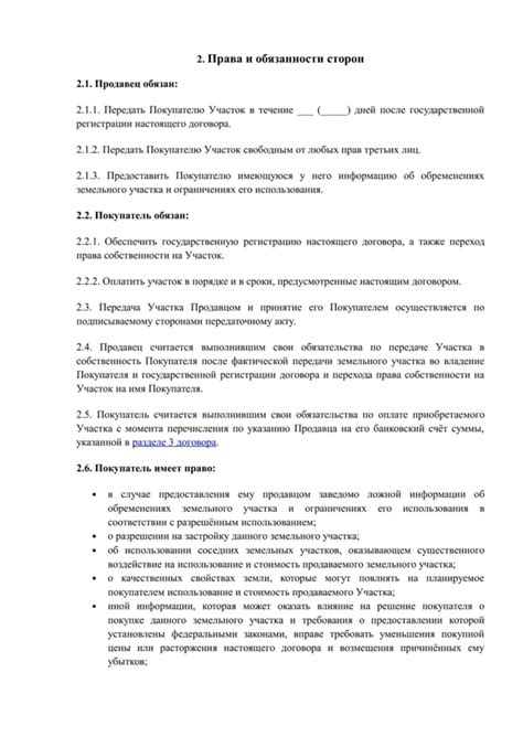 Процедура подачи заявки на оформление участка в МФЦ