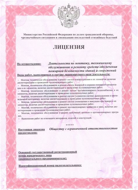 Процедура получения лицензии на ремонт средств измерений