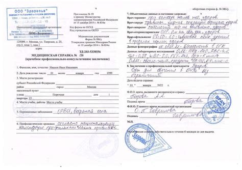 Процедура получения справки 086у в другом городе
