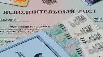 Процедура прекращения исполнительного производства