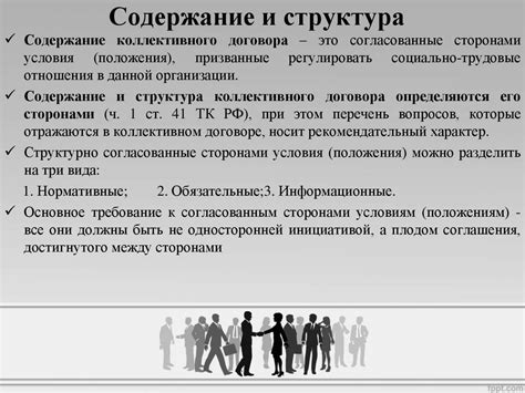 Процедура прекращения соглашения о поставке и ее особенности