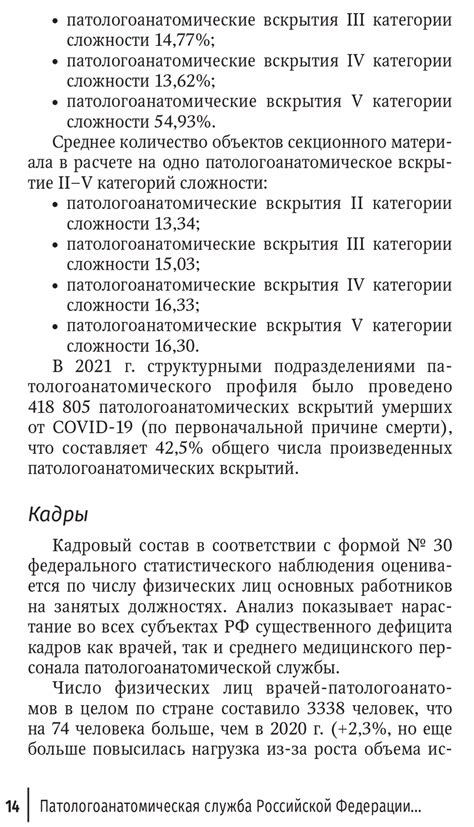 Процедура приема и хранения тел в хранилище патологоанатомической экспертизы