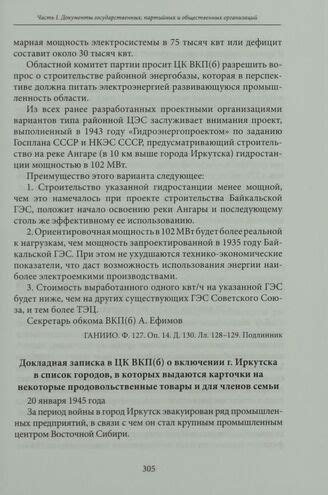 Процедура рассмотрения и принятия решения о включении яка в список охраняемых видов